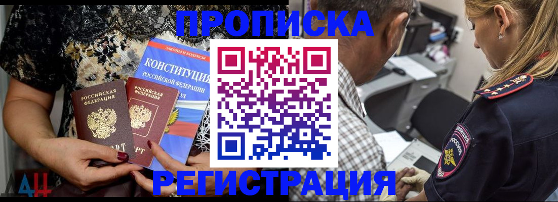 временная регистрация для школы в Старой Купавне