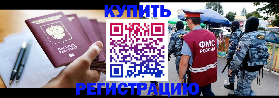 миграционный учет в Старой Купавне